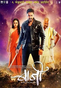 Baji Movie Free Download In HD Full { 2015 } Films