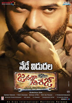 Janatha Garage (2016) full Movie Download in Hindi Dubbed