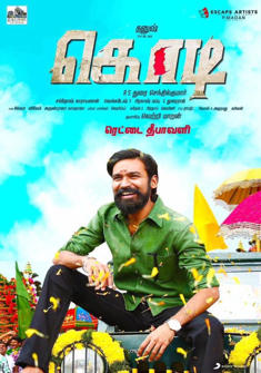 Rowdy Hero 2 (2017) full Movie Download free in Hindi