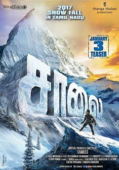 Saalai (2017) full Movie Download free in hd