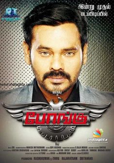 Bongu (2017) full Movie Download Free in Hindi Dubbed