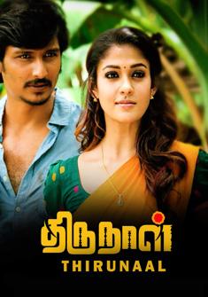 Thirunaal (2016) full Movie Download Free in Hindi Dubbed HD