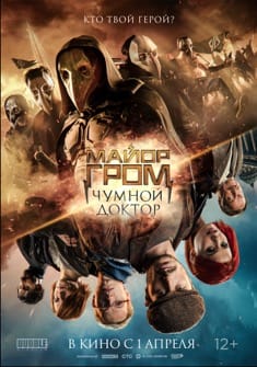 Mayor Grom Chumnoy Doktor (2021) full Movie Download Free in Dual Audio HD