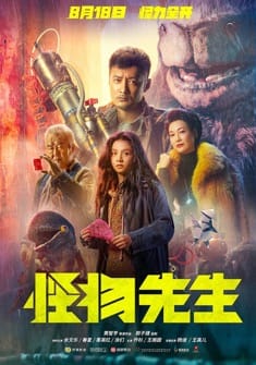 Monster Run (2020) full Movie Download Free in Dual Audio HD