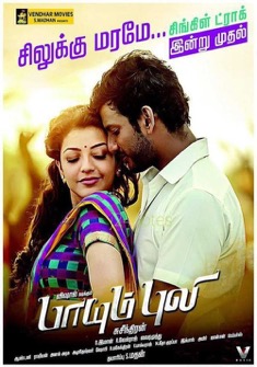 Paayum Puli (2015) full Movie Download Free in Hindi Dubbed HD