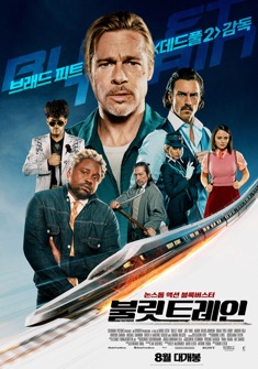 Bullet Train (2022) full Movie Download Free in Dual Audio HD