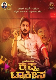 Krishna Talkies (2021) full Movie Download Free in Hindi Dubbed HD