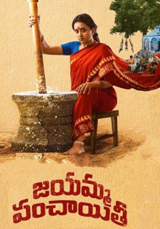 Jayamma Panchayathi (2022) full Movie Download Free in HD