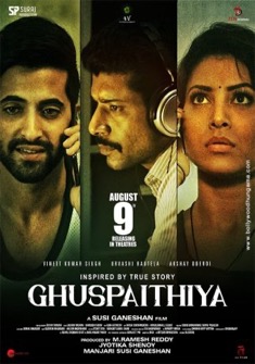 Ghuspaithiya (2024) full Movie Download Free in HD